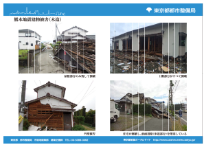 熊本地震建物被害（木造）